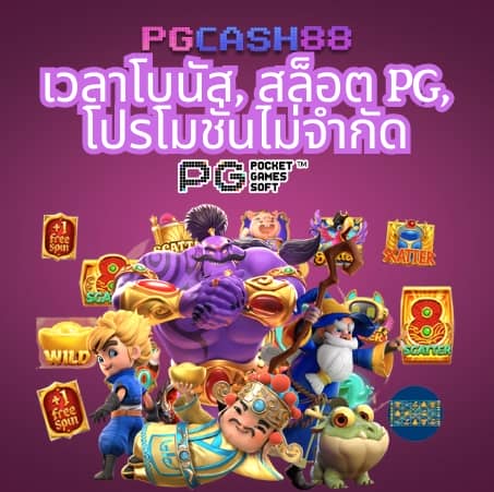 เครดิตฟรี 58 188